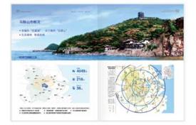 開發(fā)區(qū)招商手冊設計